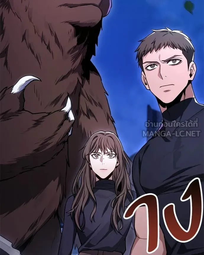 โทษที พื้นที่นี้ ตอนที่ 75 รูปที่ 71