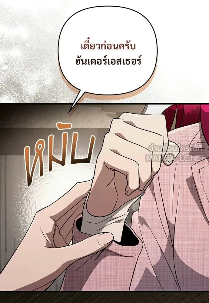เชื่อเถอะ ฉันเป็นฮัน ตอนที่ 80 รูปที่ 123