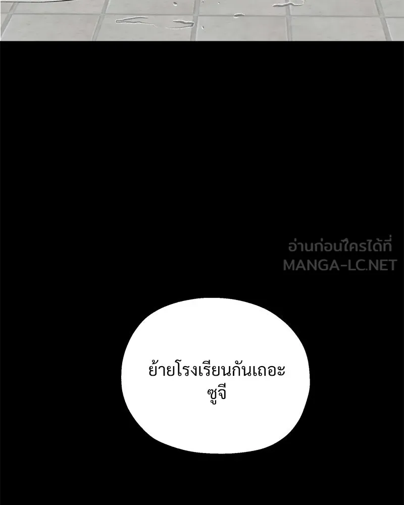 Pyramid Game เกมพีระมิด ตอนที่ 94 รูปที่ 63