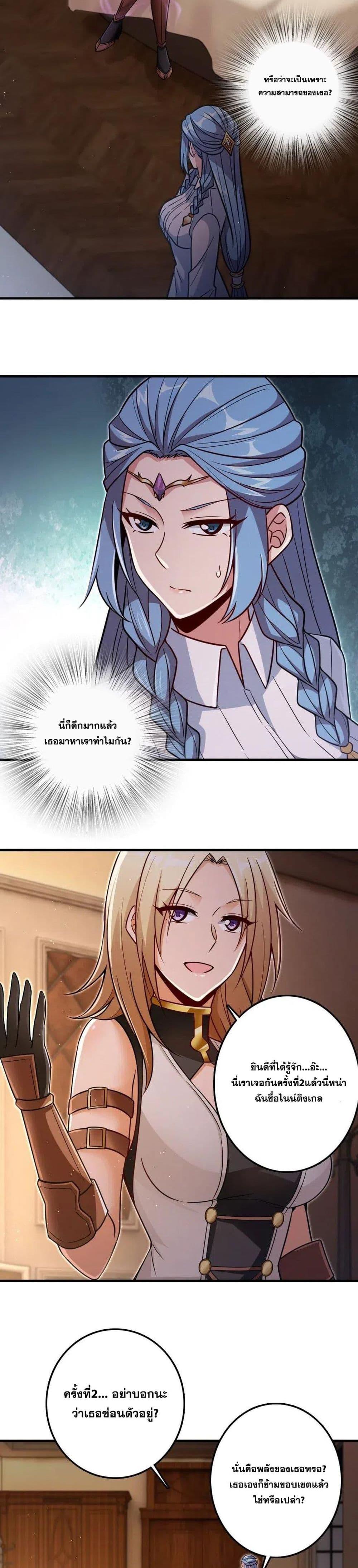 Release That Witch ตอนทื่ 216 รูปที่ 4