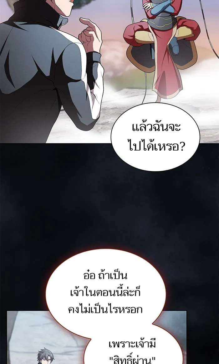 ผู้เล่นขั้นเทพแห่งหอคอยฝึกสอน ตอนที่ 97 รูปที่ 71