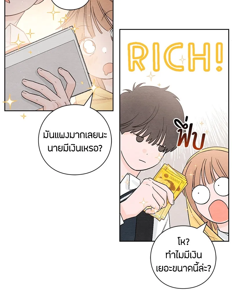 เป็นวัยรุ่นมันเหนื่อย ตอนที่ 7 รูปที่ 55