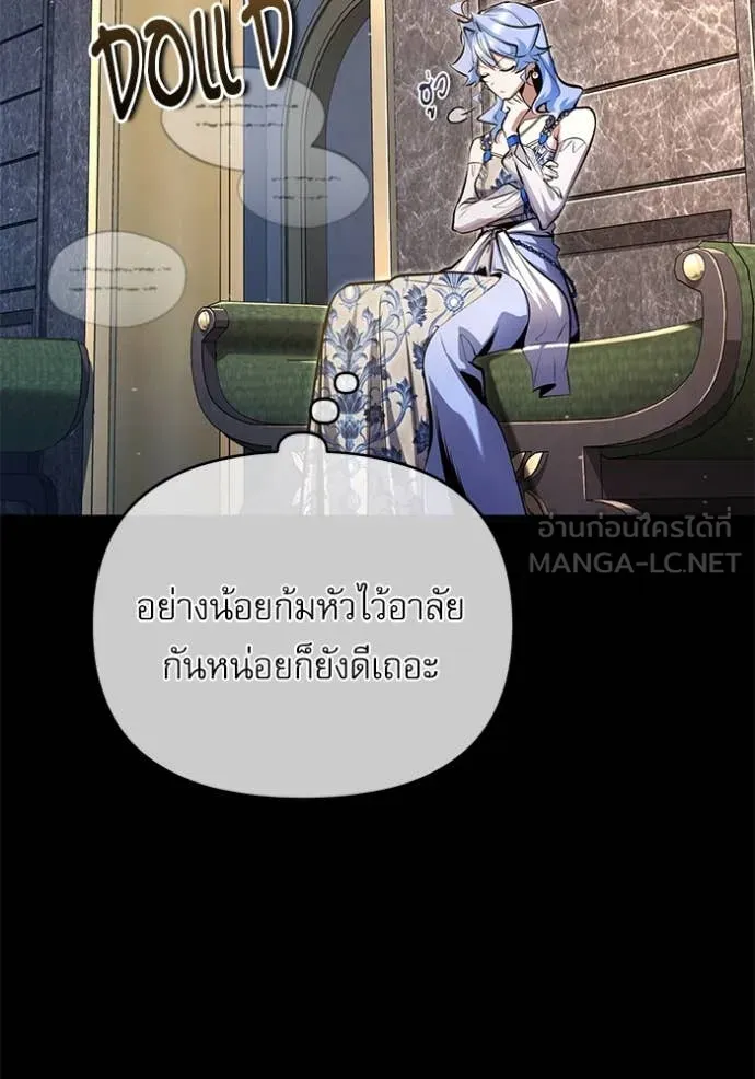 ศาสตราจารย์จำเป็น ตอนที่ 91 รูปที่ 8