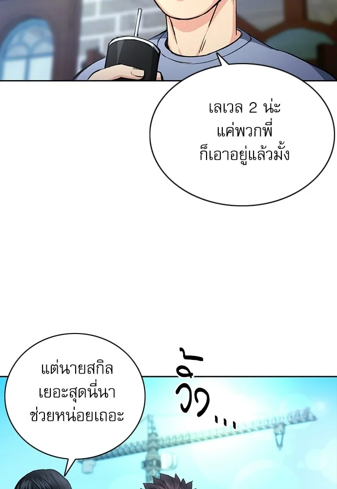 ดรูอิดแห่งสถานีโซล ตอนที่ 57 รูปที่ 64