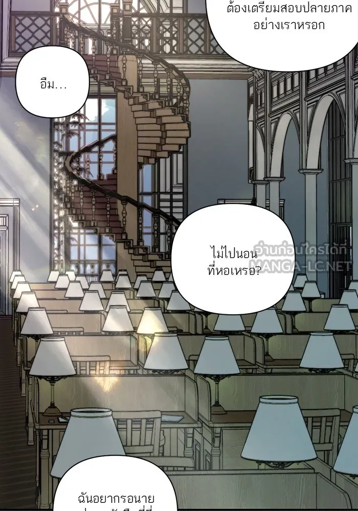 เปย์นี้เพื่อนาย My Sugar Baby ตอนที่ 34 เดี๋ยวฉันปลุกนายเอง รูปที่ 90