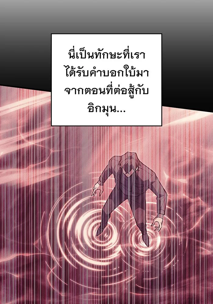 เกิดใหม่พร้อมพลังแห่งราชัน ตอนที่ 102 รูปที่ 62