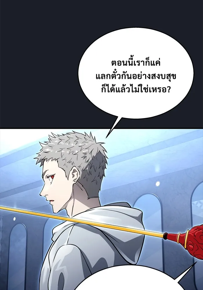 อูเร็ค มาซิโน่ ตอนที่ 9 ผู้ว่างเปล่า รูปที่ 143