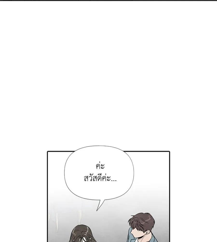 เหตุผลของคนไม่อยากอยู่ ตอนที่ 58 รูปที่ 5