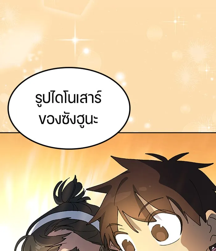 ตั้งแคมป์ฮีลใจในต่างโลก ตอนที่ 49 รูปที่ 94