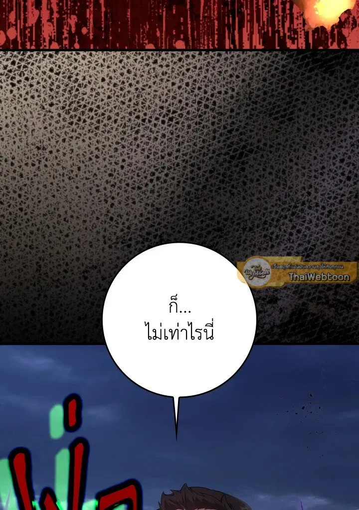 Max Level Player ตอนที่ ตอนที่ 84 รูปที่ 37