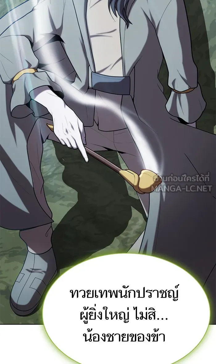 ผู้เล่นขั้นเทพแห่งหอคอยฝึกสอน ตอนที่ 95 รูปที่ 12