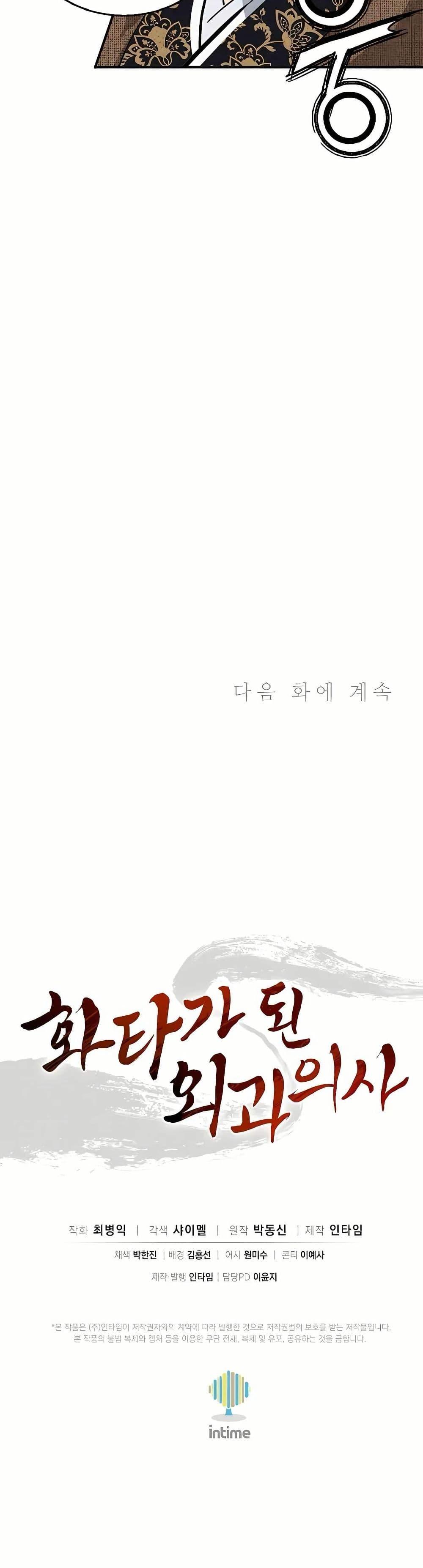 Manga-lc-com อ่านมังงะ อ่านการ์ตูน ออนไลน์ ฟรี I Reincarnated as a Legendary Surgeon ตอนที่ 1 2 3 4 5 6 7 8 9 10 11 12 13 14 ฟรี ไม่มีโฆษณา Manga-lc - อ่าน มังงะ อ่าน การ์ตูน ออนไลน์ อ่านมังงะ ฟรี