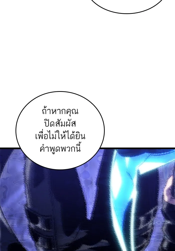 หลังวันสิ้นโลก ตอนที่ 121 รูปที่ 95