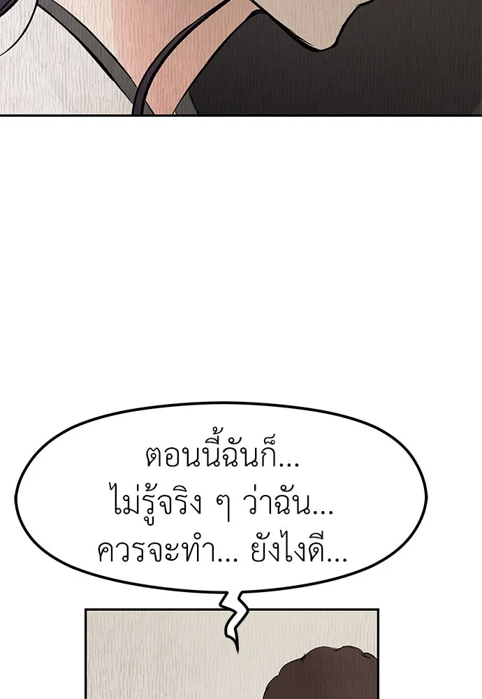 ถ่านไฟเราไม่เก่าเลย ตอนที่ 34 รูปที่ 89