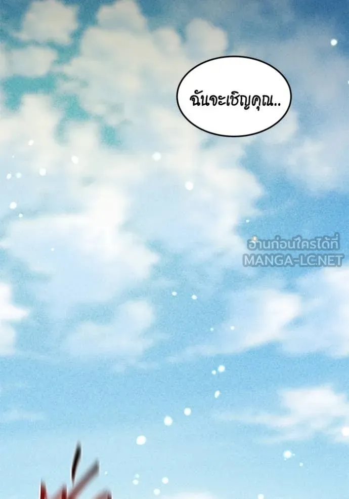 แยกร่าง ล่าอัตโนมัติ ตอนที่ 169 รูปที่ 145