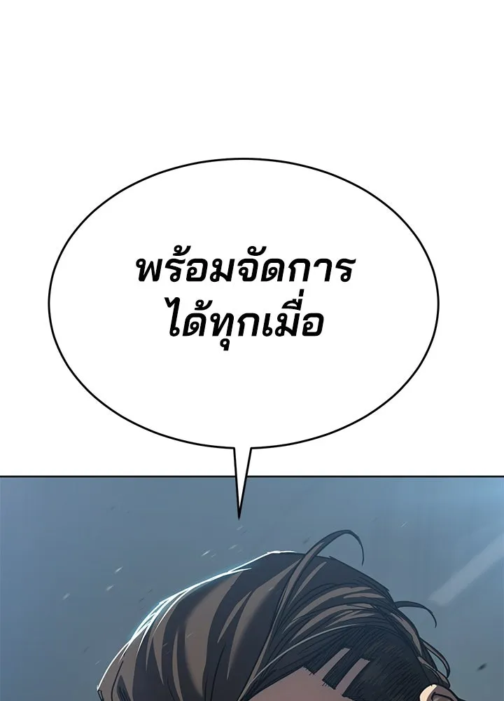 กฎเหล็กบ้านสายลับ ตอนที่ 49 รูปที่ 172