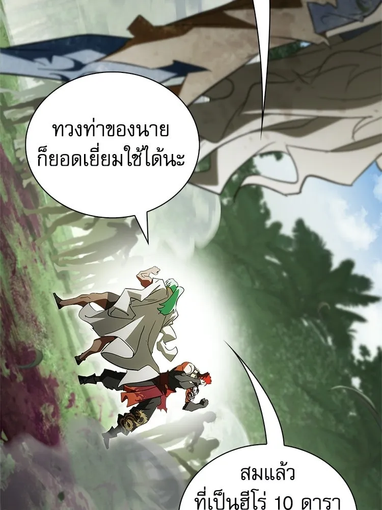 หยุดนะจอมมาร ฮีโร่ล้อมไว้หมดแล้ว ตอนที่ 35 เฮือก จอมมาร!! รูปที่ 44