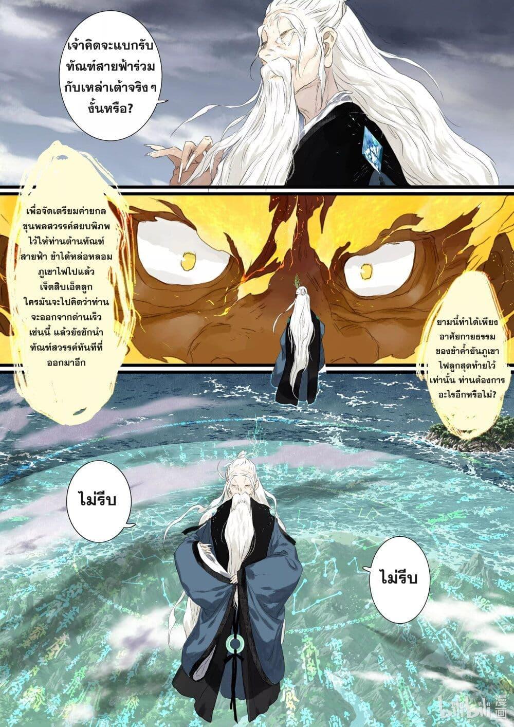 Manga-lc-com อ่านมังงะ อ่านการ์ตูน ออนไลน์ ฟรี Song of the Sky Walkers ลำนำของผู้ล่องนภา ตอนที่ 1 2 3 4 5 6 7 8 9 10 11 12 13 14 ฟรี ไม่มีโฆษณา Manga-lc - อ่าน มังงะ อ่าน การ์ตูน ออนไลน์ อ่านมังงะ ฟรี