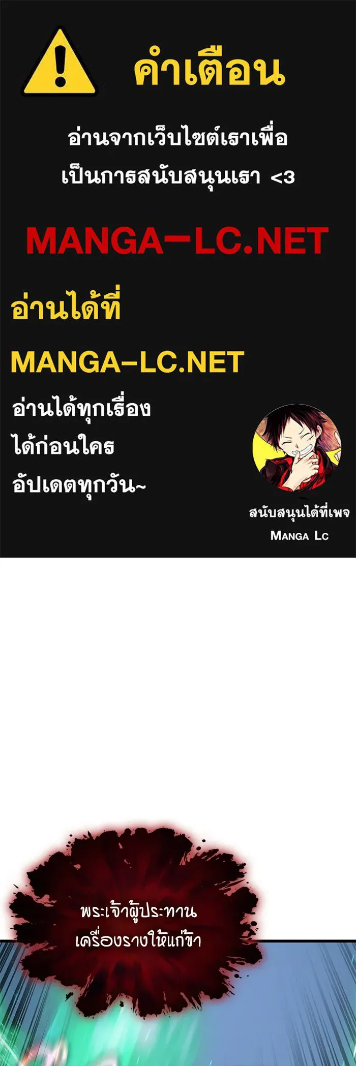 ลับลางลวง ตอนที่ 20 พลังของความตาย (2) รูปที่ 1