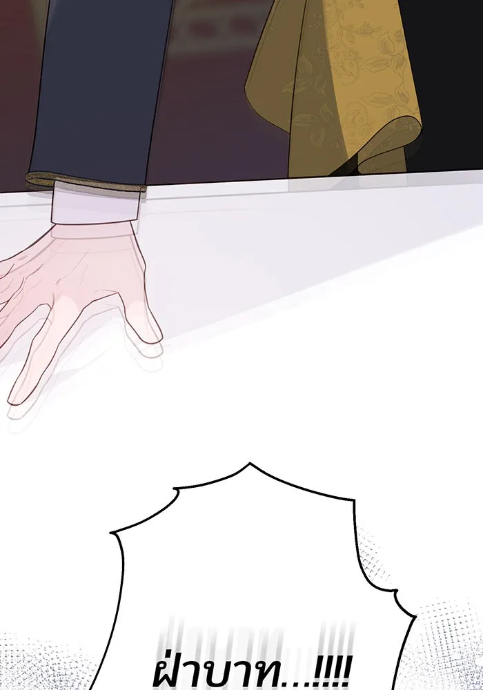 หนูน้อยทรราช ตอนที่ 22 รูปที่ 5