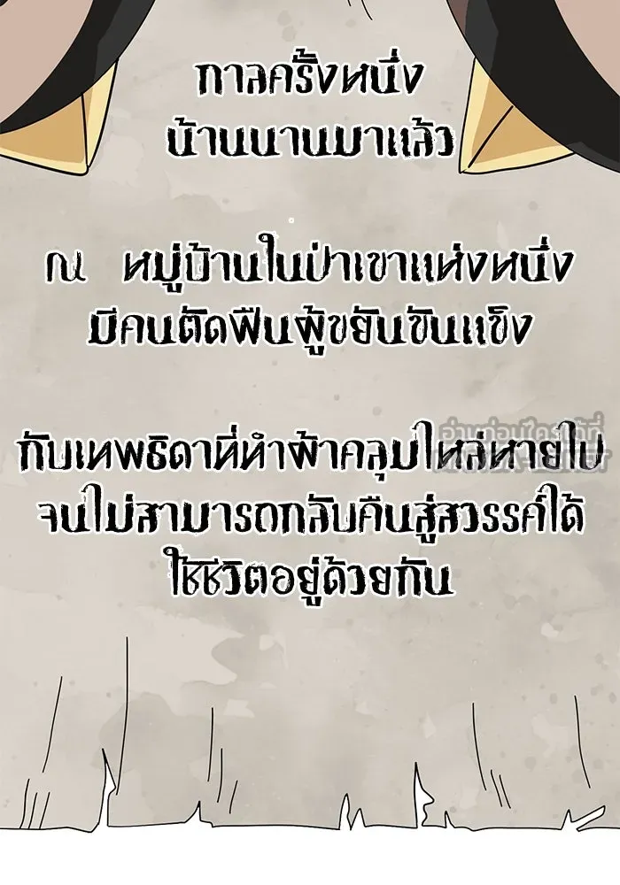 โชคชะตานำพารัก ตอนที่ 40 ลูกเขยจิน รูปที่ 3