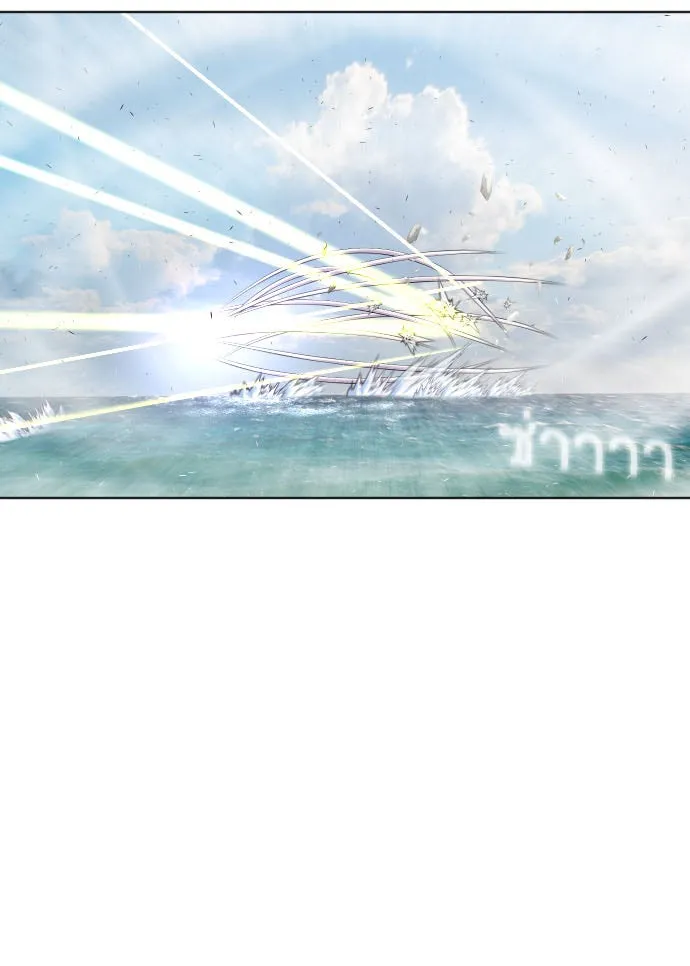 ยุคแห่งยอดมนุษย์ ตอนที่ 79 รูปที่ 7