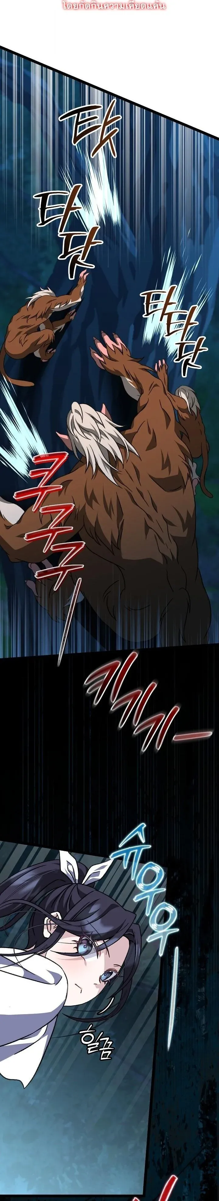 The Return of Namgung_s Granddaughter ตอนที่ ตอนที่ 38 รูปที่ 44