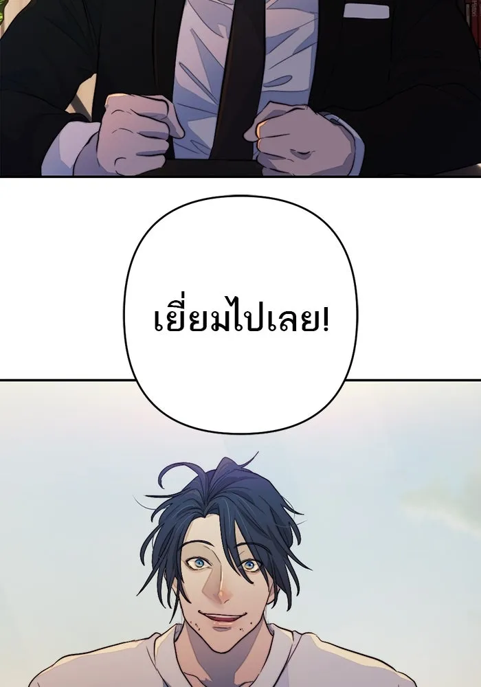 เปย์นี้เพื่อนาย My Sugar Baby ตอนที่ 98 การสิ้นสุดคือการเริ่มต้น รูปที่ 116