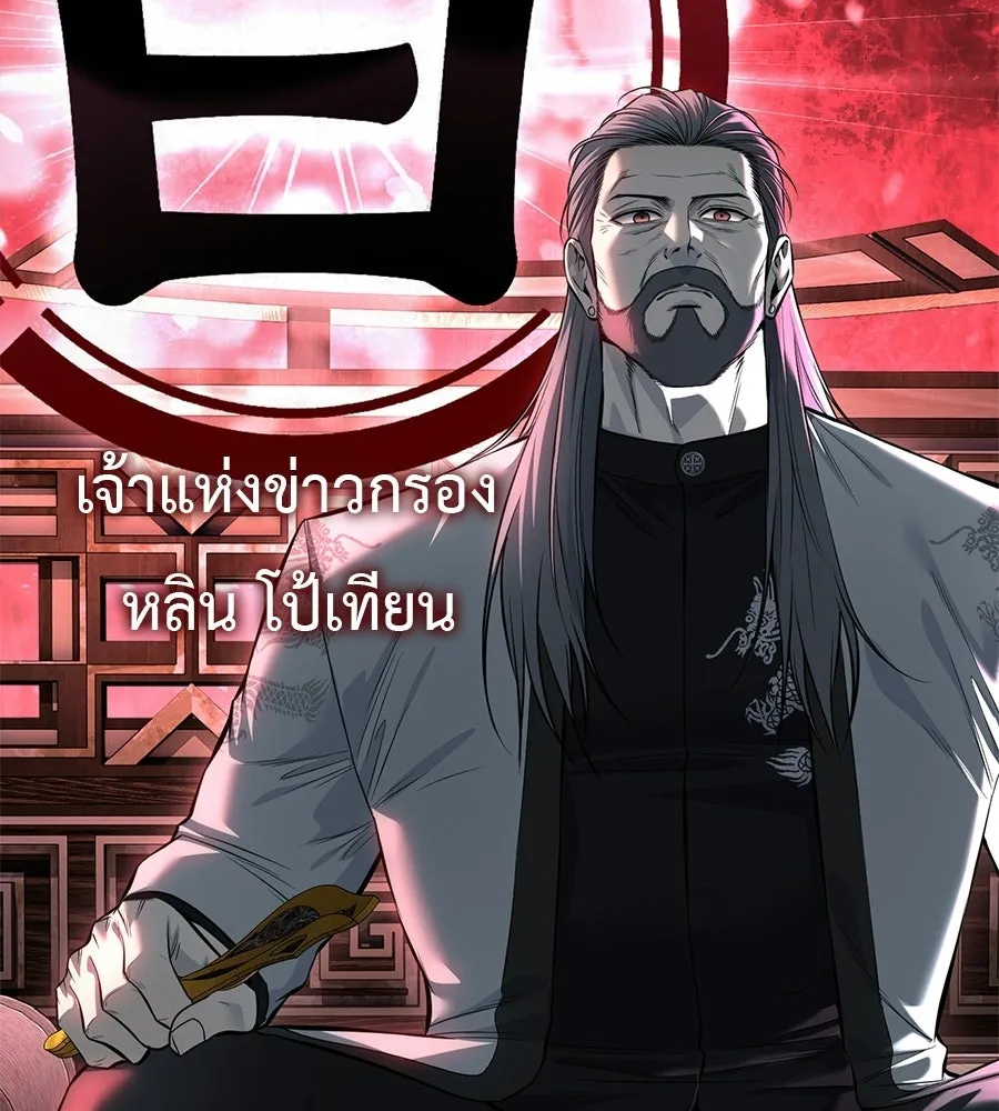 มัจจุราชชุดแดง ตอนที่ 54 รูปที่ 46