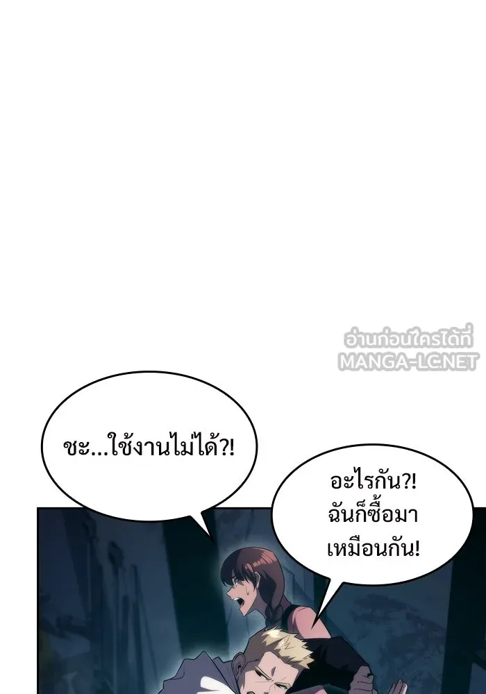 ผู้เล่นหน้าใหม่เลเวลแมกซ์ ตอนที่ 59 แผนกจิตเวช (2) รูปที่ 69