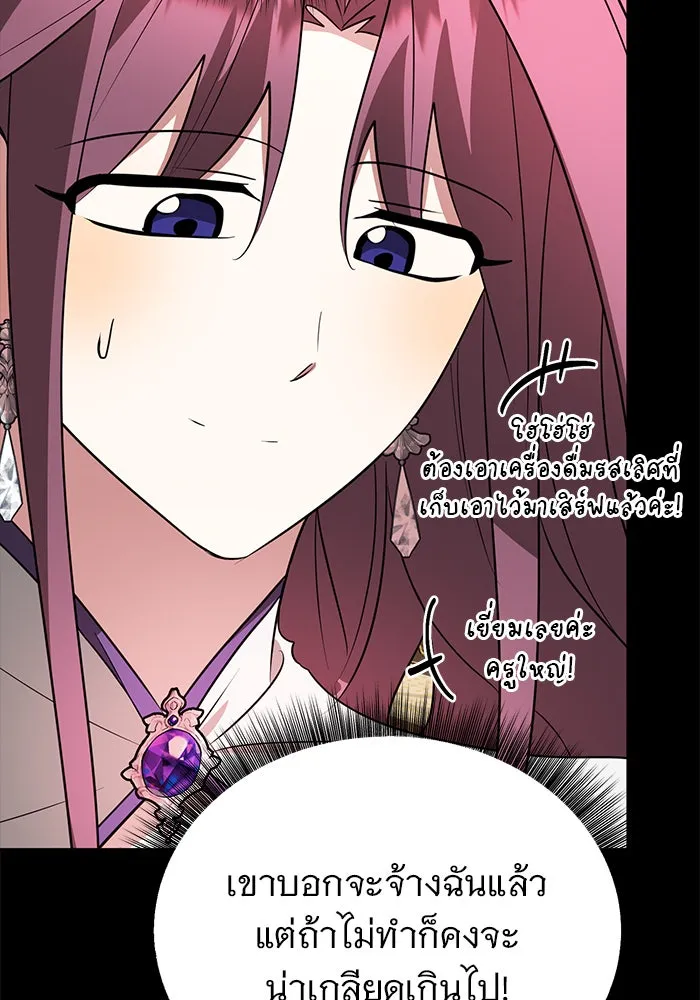 อะคาเดมีนี้เห็นทีจะเจ๊ง ตอนที่ 50 รูปที่ 103