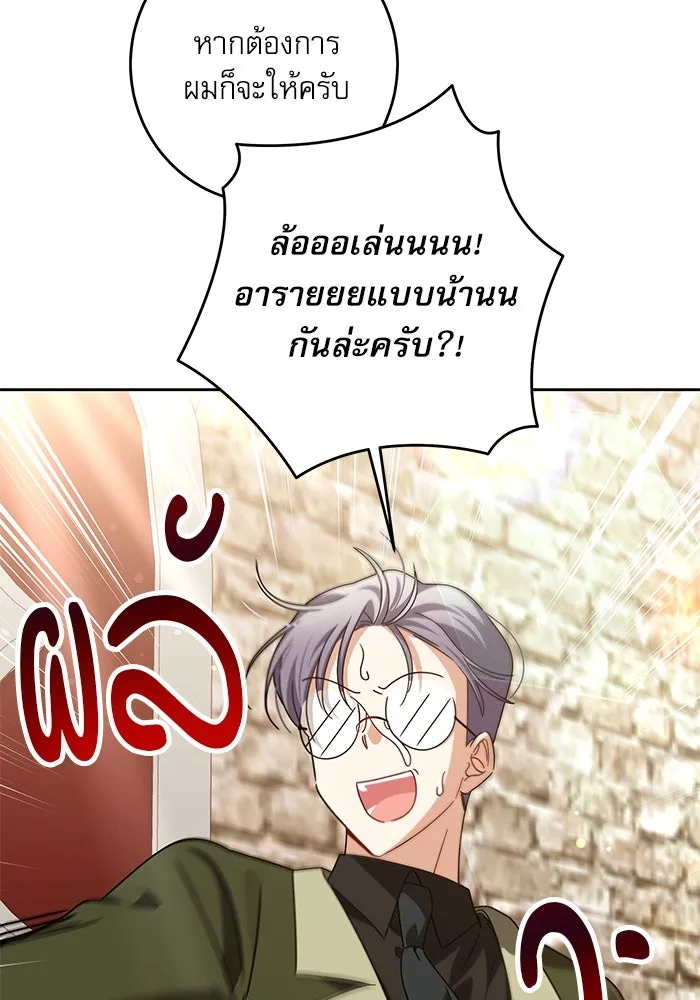 ครอบครัวตัวร้ายปล่อยฉันไปเถอะ ตอนที่ 31 รูปที่ 62