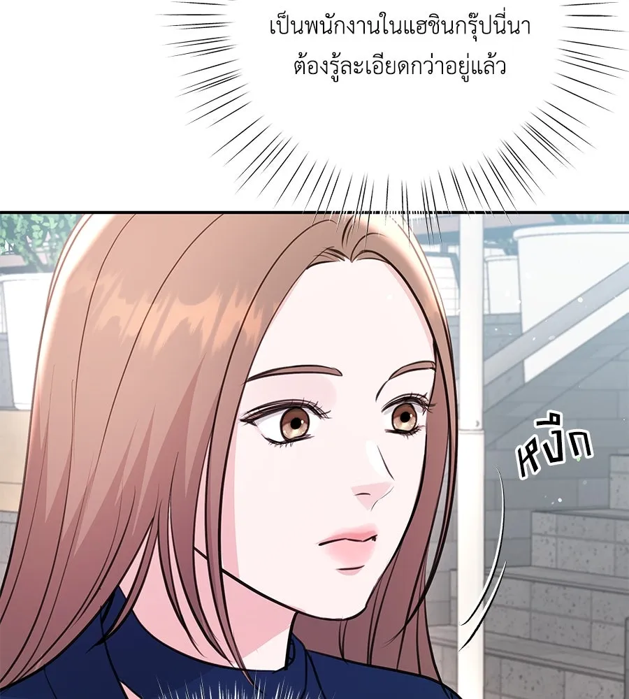 คิมหันต์นิรันดร ตอนที่ 33 รูปที่ 136