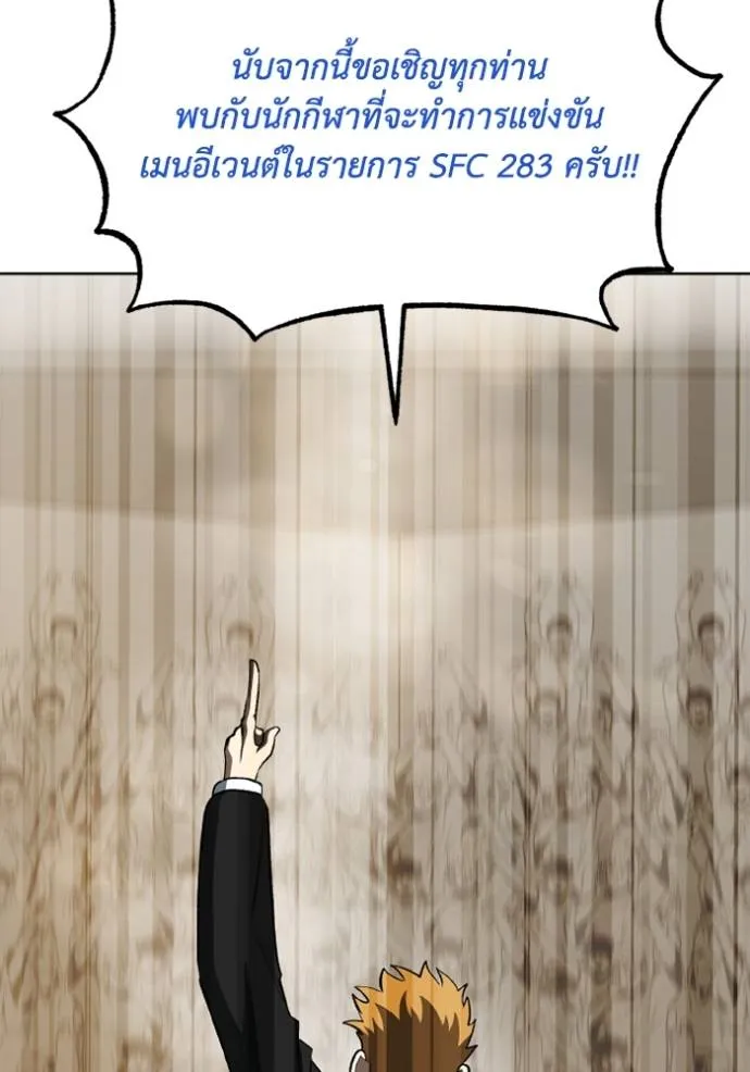 ราชาแห่งอ็อกทากอน ตอนที่ 145 รูปที่ 17