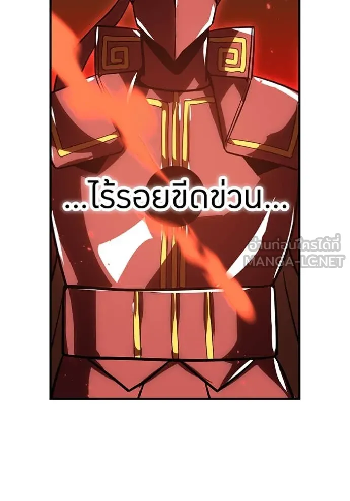 เพลเยอร์เลือดเทวะ ตอนที่ 81 รูปที่ 43