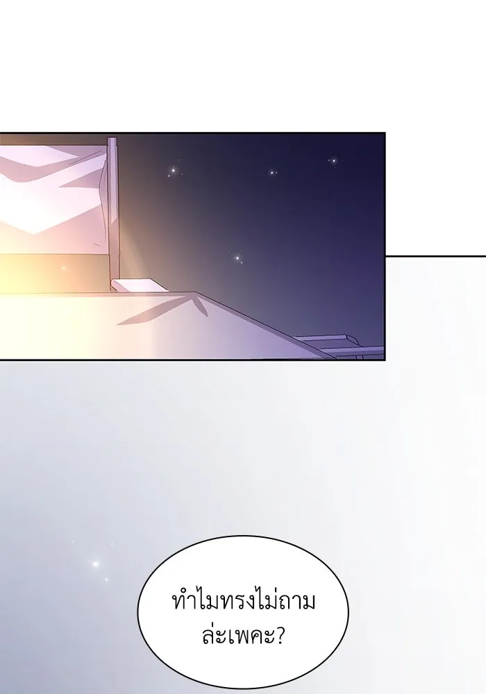 ฟิลเลียโรเซ่กับคำทำนายแห่งมงกุฎหนาม ตอนที่ 72 รูปที่ 37