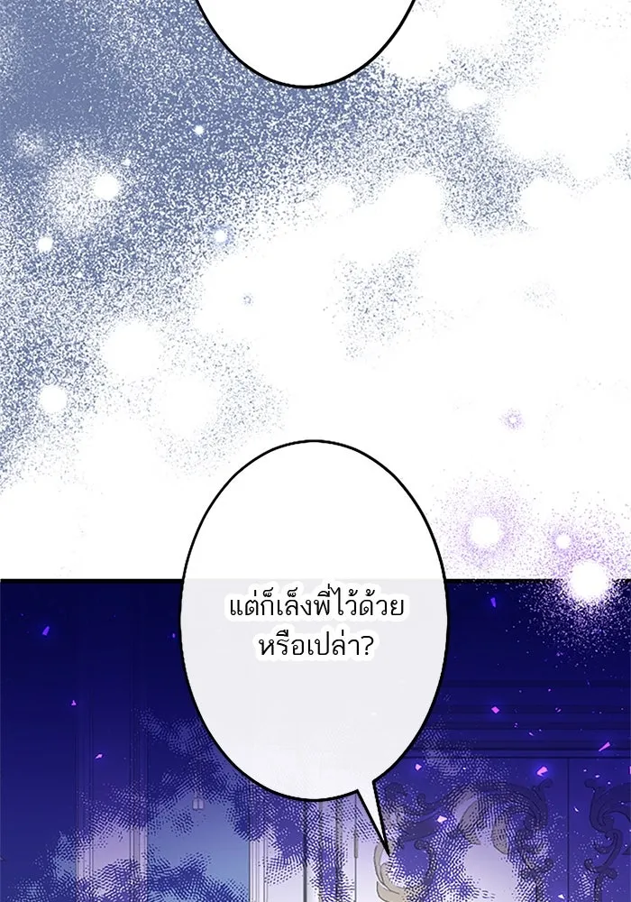 คุณหนูย้อนเวลามาเป็นอัศวิน ตอนที่ 49 รูปที่ 68