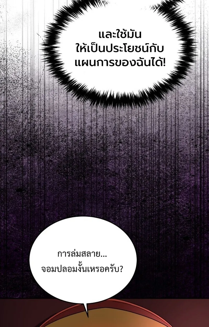 Player of a Fallen Noble Family ตอนที่ ตอนที่ 8 รูปที่ 16