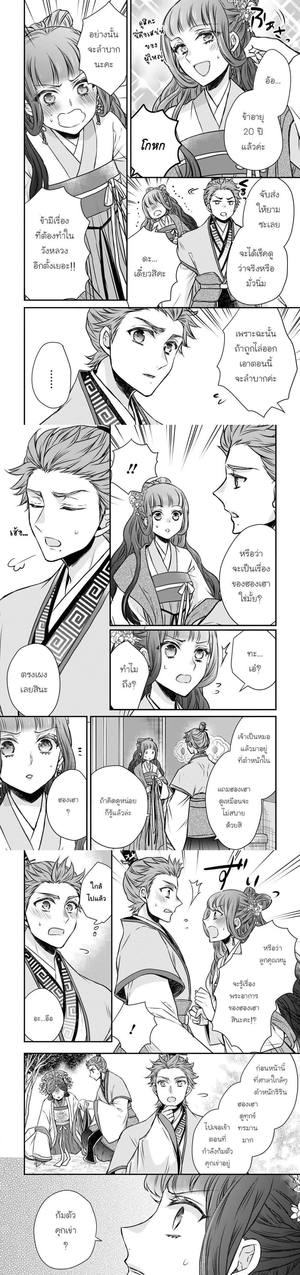 Manga-lc-com อ่านมังงะ อ่านการ์ตูน ออนไลน์ ฟรี Gekkakoku Kiiden ตอนที่ 1 2 3 4 5 6 7 8 9 10 11 12 13 14 ฟรี ไม่มีโฆษณา Manga-lc - อ่าน มังงะ อ่าน การ์ตูน ออนไลน์ อ่านมังงะ ฟรี