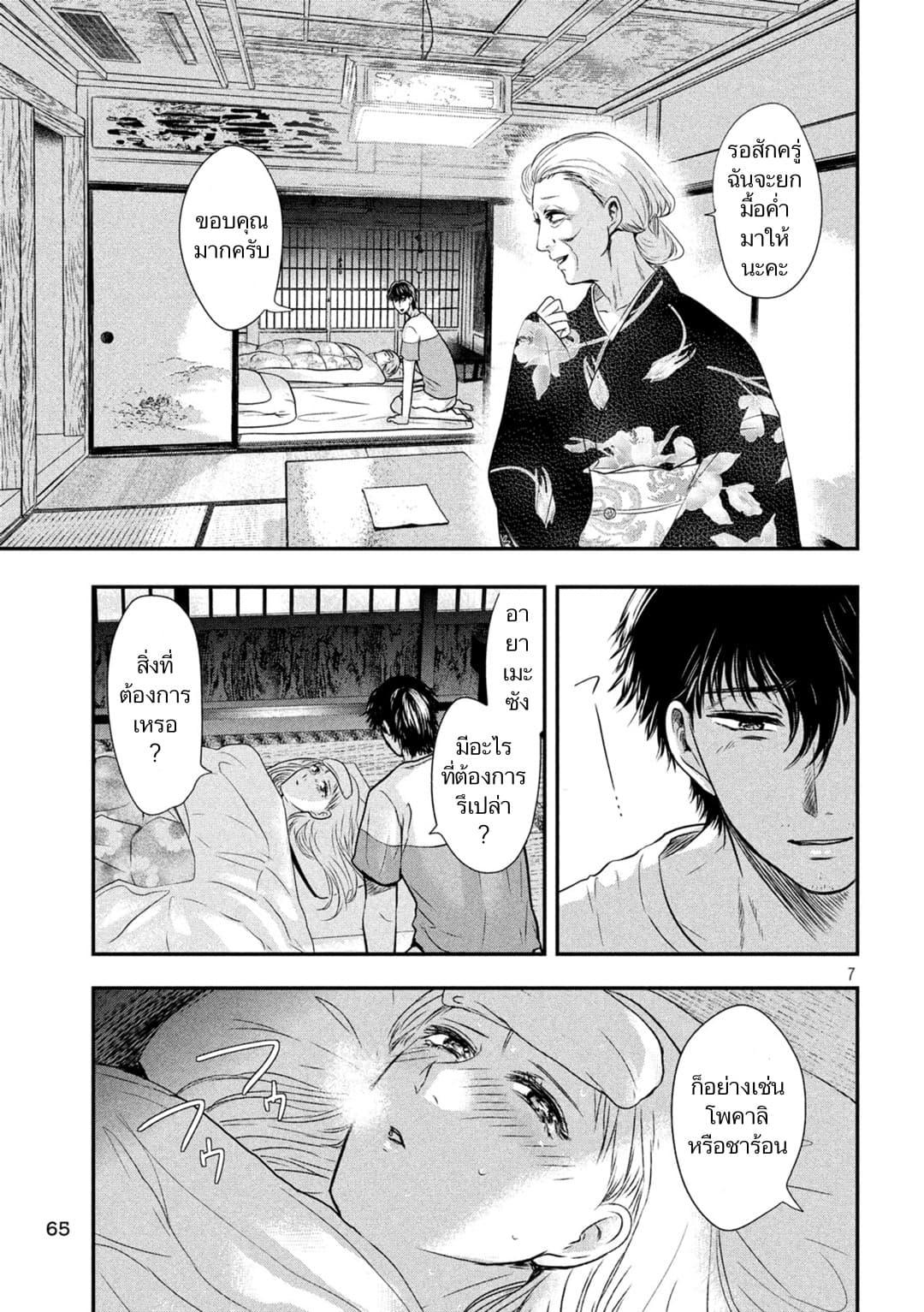 Manga-lc-com อ่านมังงะ อ่านการ์ตูน ออนไลน์ ฟรี Yukionna to Kani wo Kuu ตอนที่ 1 2 3 4 5 6 7 8 9 10 11 12 13 14 ฟรี ไม่มีโฆษณา Manga-lc - อ่าน มังงะ อ่าน การ์ตูน ออนไลน์ อ่านมังงะ ฟรี
