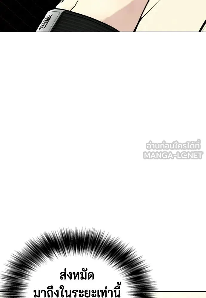 หมาหัวเน่า ตอนที่ 142 รูปที่ 109