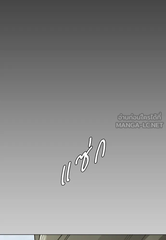 ยุคแห่งยอดมนุษย์ ตอนที่ 135 รูปที่ 120