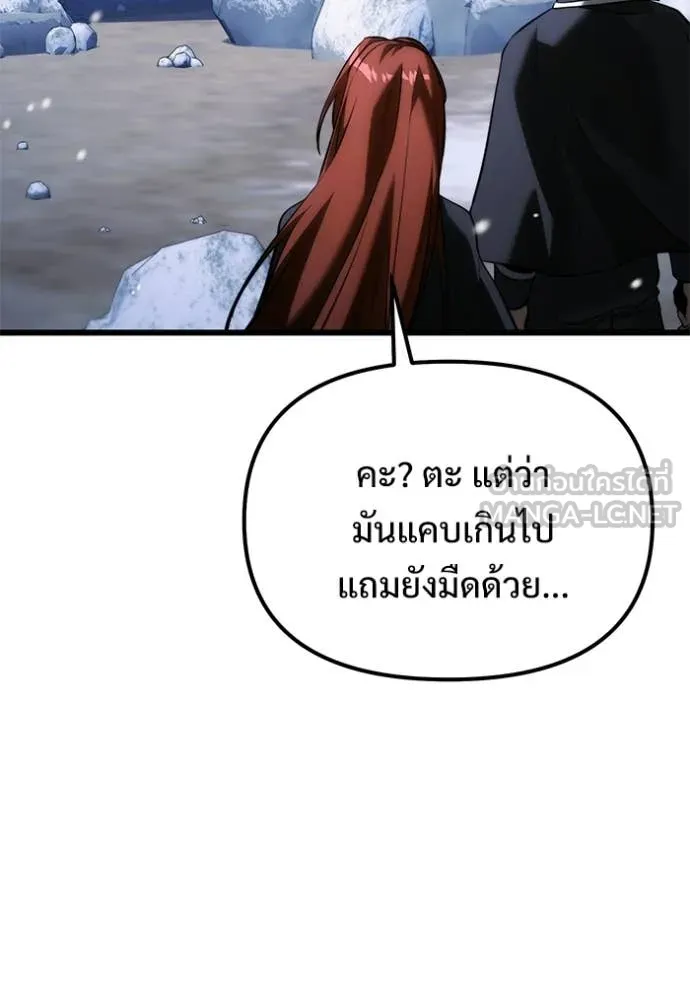 อัศวินดำล่าท้าเวลา ตอนที่ 133 รูปที่ 30