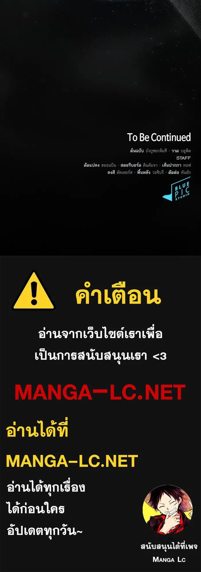 ผู้เล่นขั้นเทพแห่งหอคอยฝึกสอน ตอนที่ 203 รูปที่ 162