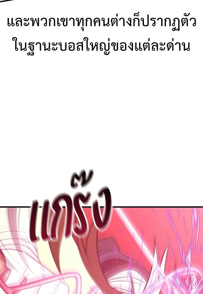 ไอ้เพลเยอร์นั่น ฉันฆ่ามันเอง ตอนที่ 110 รูปที่ 73