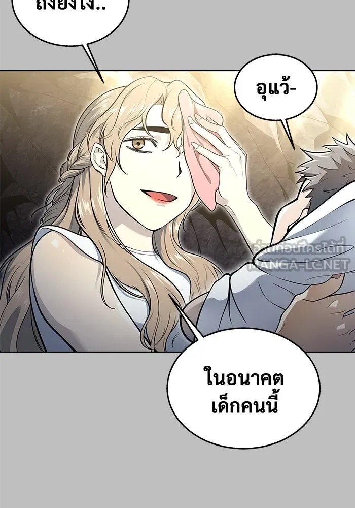 อูเร็ค มาซิโน่ ตอนที่ 1 ชั้นของการทดสอบ รูปที่ 42