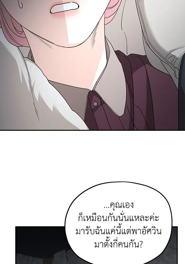 ครอบครัวสามีเห็นทีจะคลั่งรัก ตอนที่ 109 รูปที่ 17