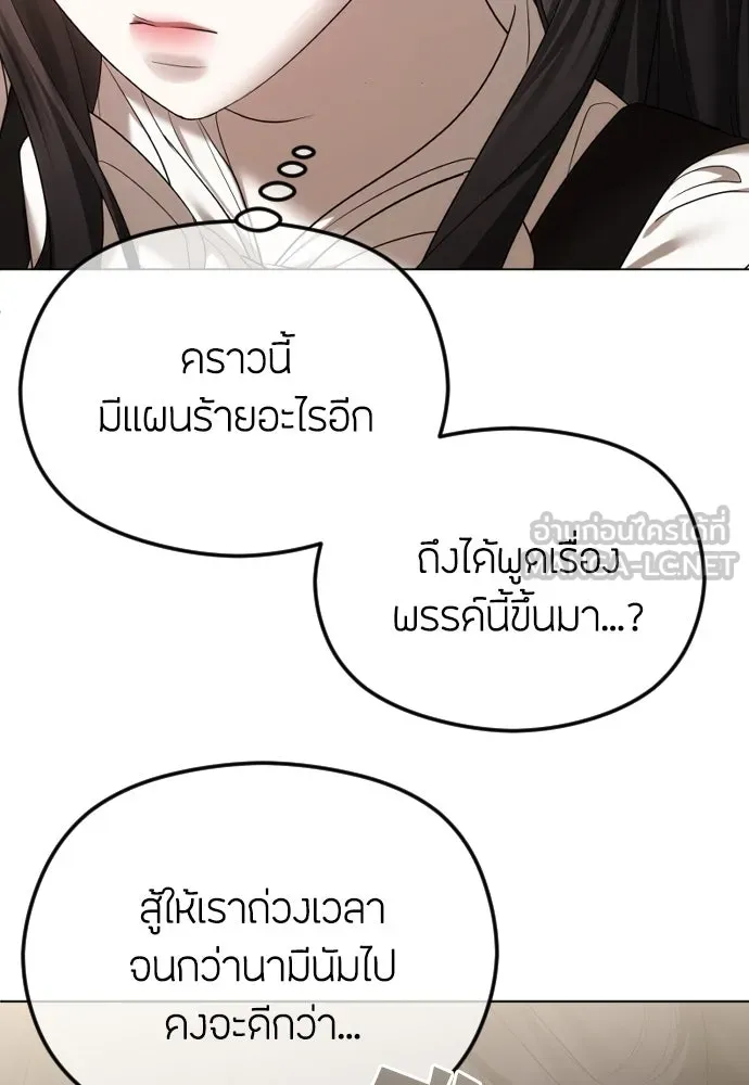 วิธีหนีตายจากนิยายโรคจิต ตอนที่ 51 รูปที่ 33