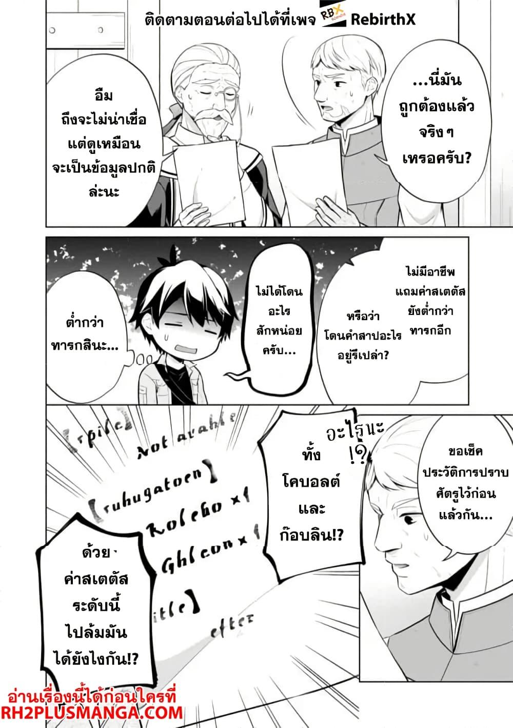 Manga-lc-com อ่านมังงะ อ่านการ์ตูน ออนไลน์ ฟรี Skill Nee Yo Sonna mon! ~Fuguusha-tachi no Sainou Kaika~ ตอนที่ 1 2 3 4 5 6 7 8 9 10 11 12 13 14 ฟรี ไม่มีโฆษณา Manga-lc - อ่าน มังงะ อ่าน การ์ตูน ออนไลน์ อ่านมังงะ ฟรี