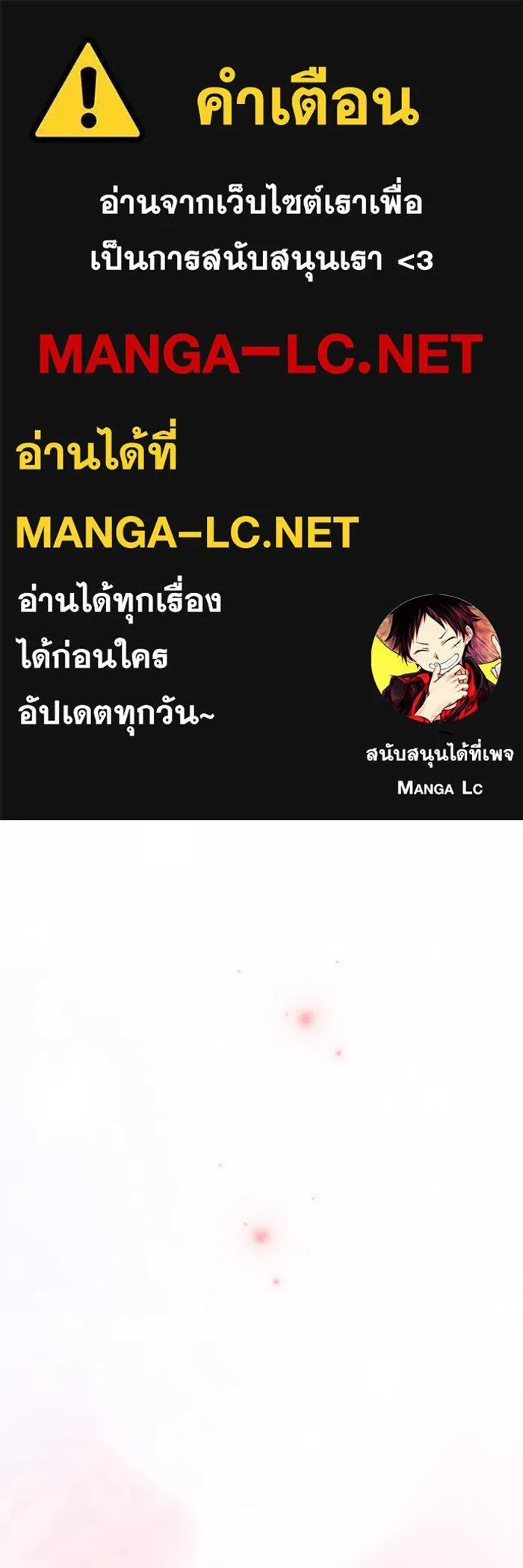 รักน้ำ รักปลา รักเธอนะ ตอนที่ 59 ปลาเป็นหนึ่งเดียวกัน รูปที่ 1